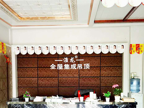 淮龙集成吊顶：连云港灌南专营店
